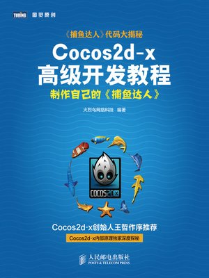 cover image of Cocos2d-x高级开发教程:制作自己的《捕鱼达人》